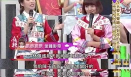 台湾娱乐圈大爆料